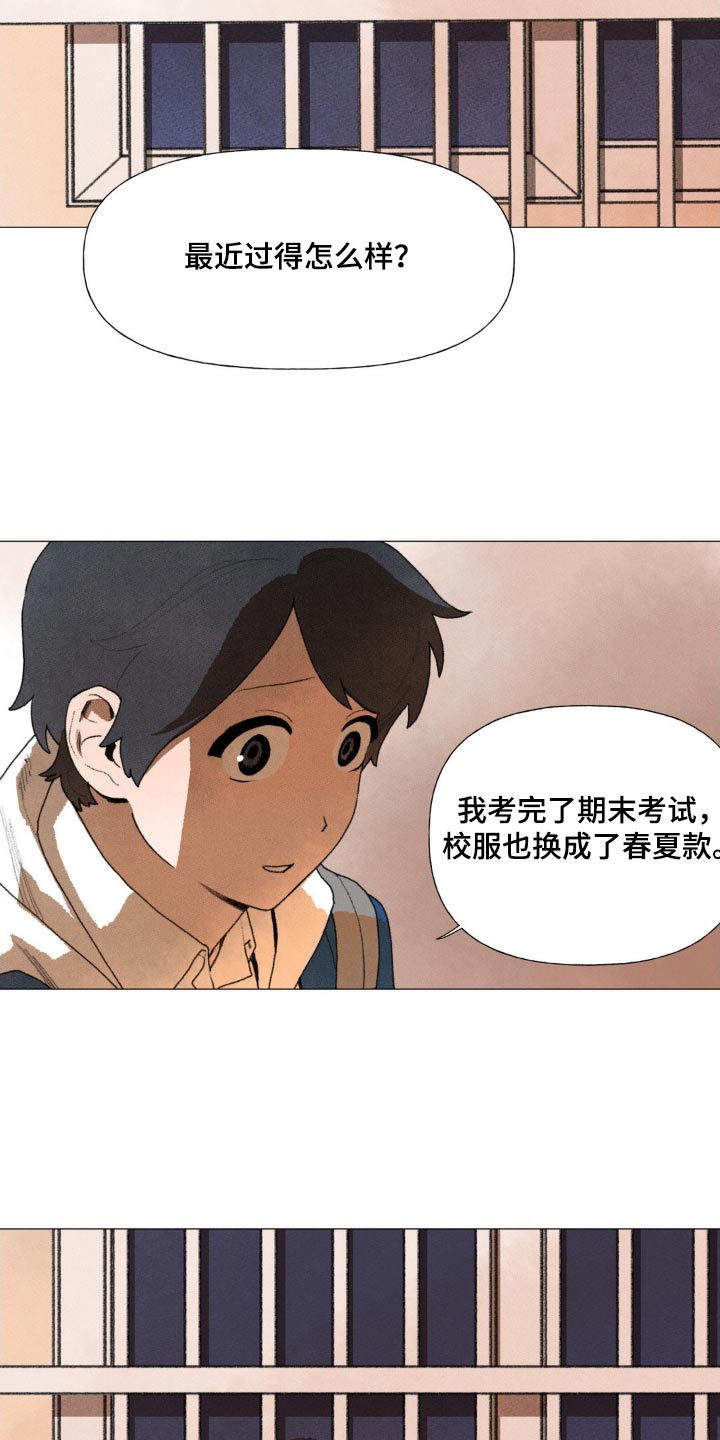 迈出第一步正能量的句子漫画,第122话1图