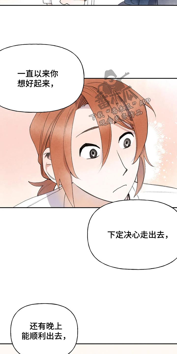 迈出第一步图漫画,第81话2图