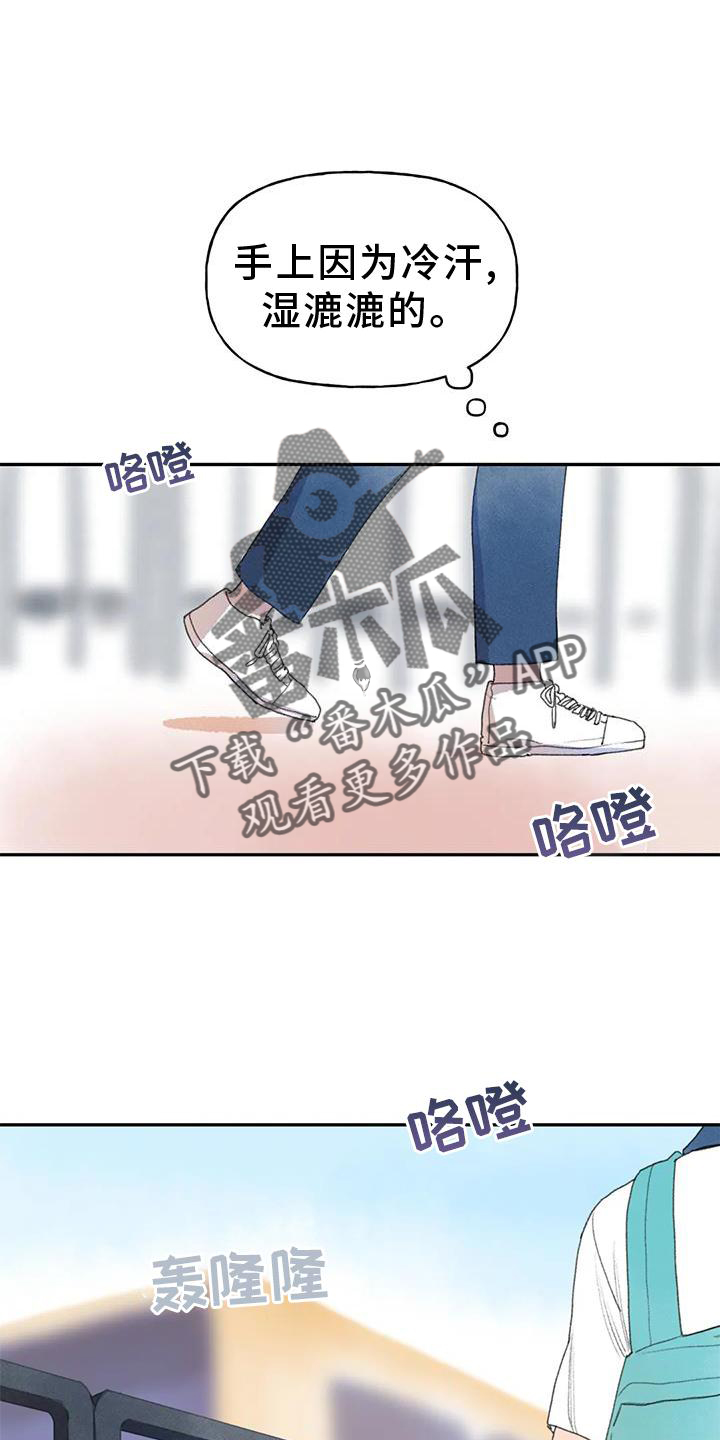 迈出第一步议论文800字漫画,第104话1图