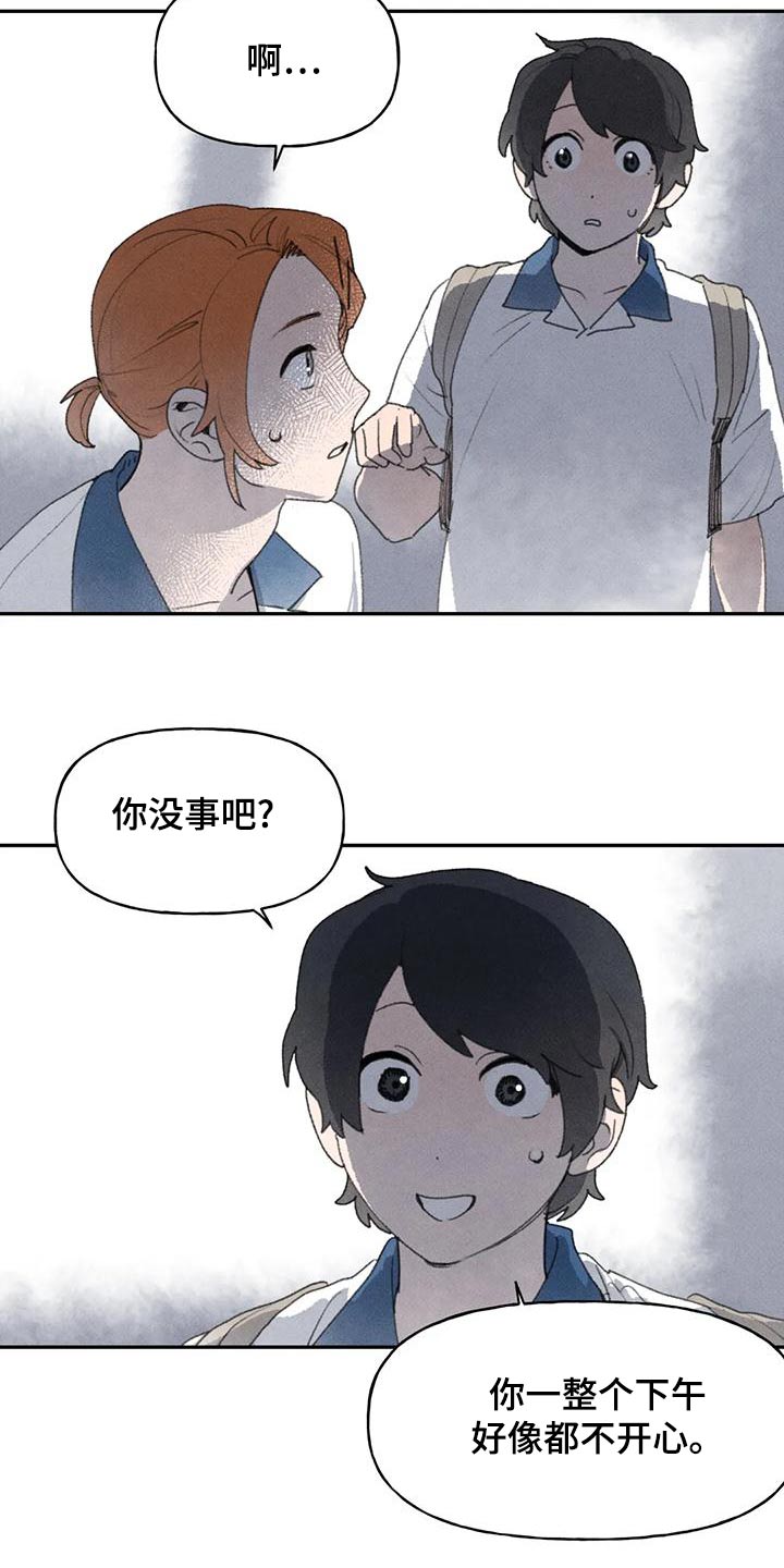 迈出第一步却失败漫画,第96话1图