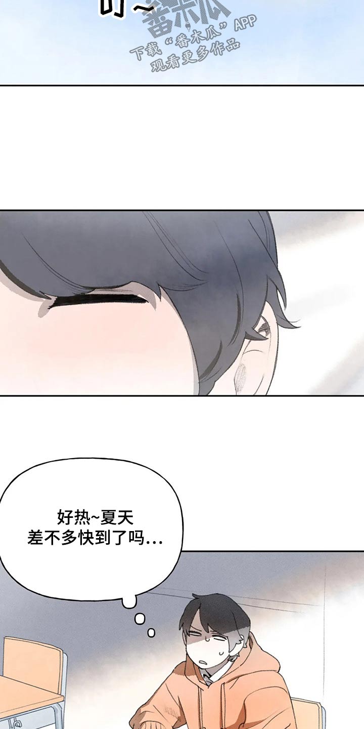 迈出第一步的成语漫画,第79话1图