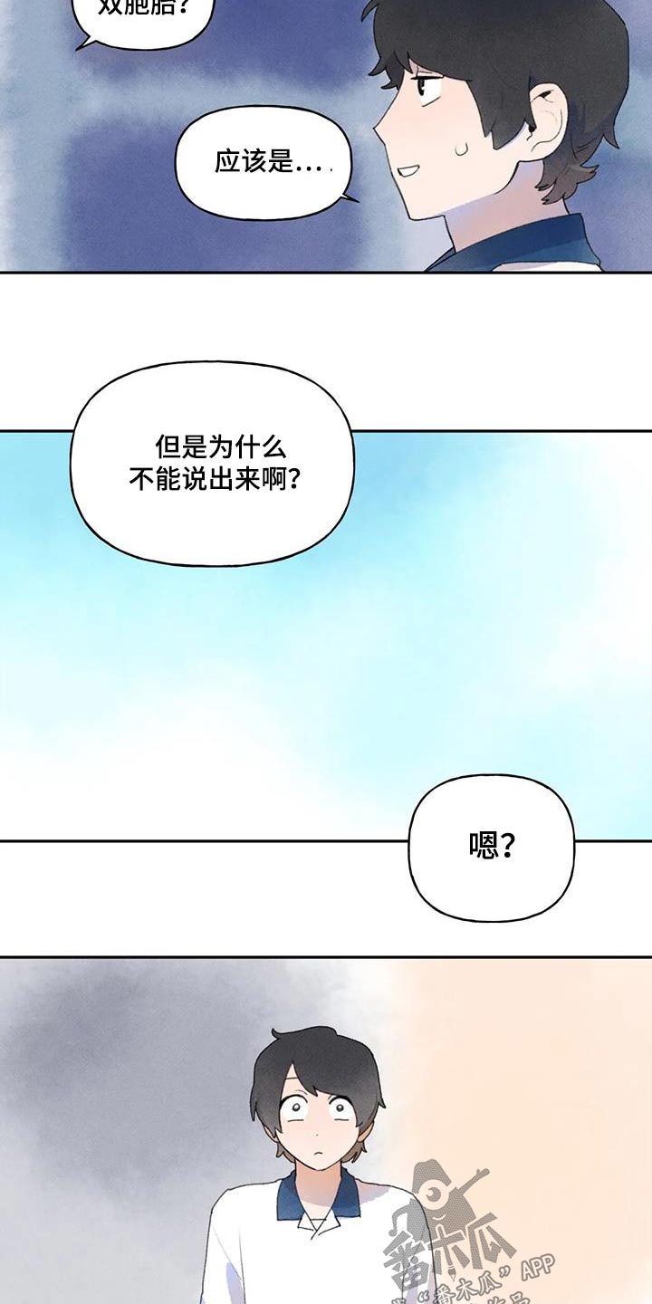 迈出第一步了漫画,第100话2图