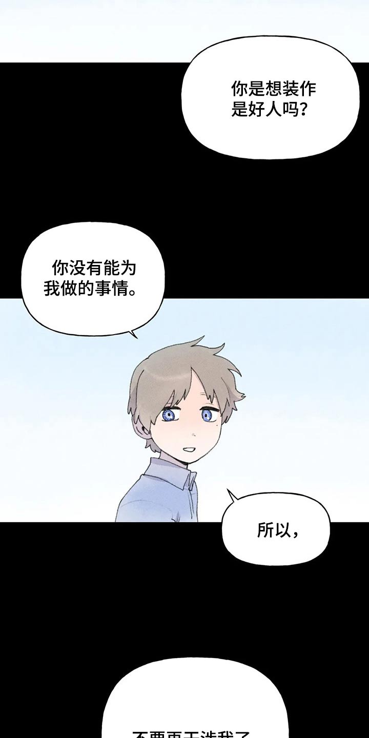 迈出第一步就是一个好的开始漫画,第76话2图