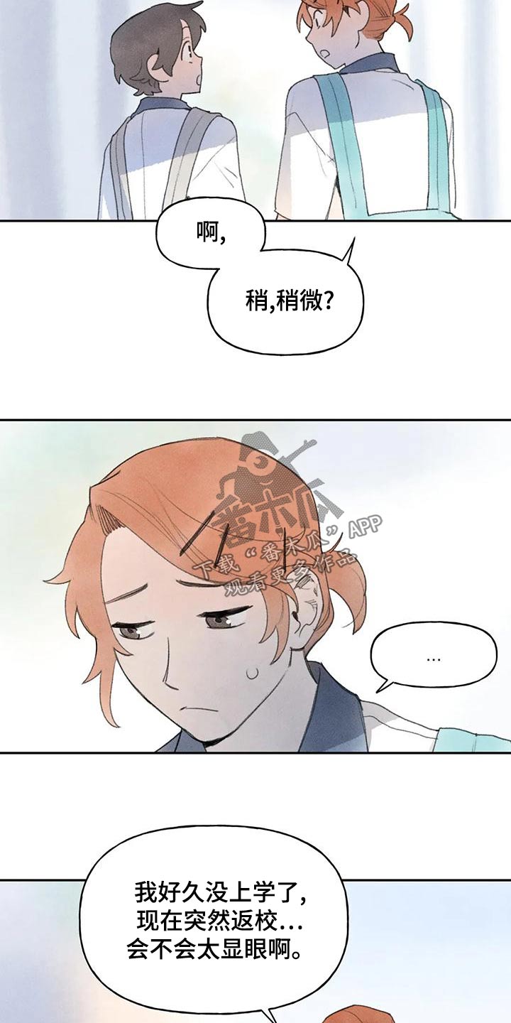 迈出第一步动漫素材漫画,第87话2图