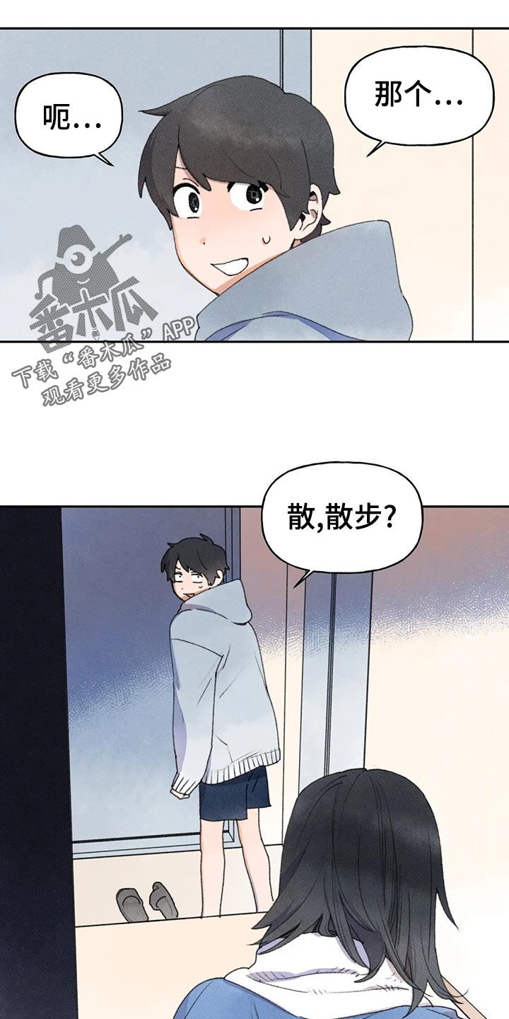 迈出第一步作文800字记叙文漫画,第58话1图