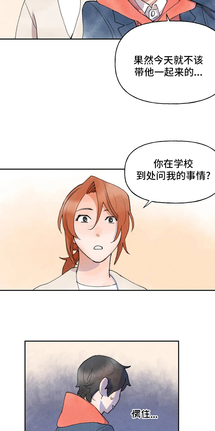迈出第一步漫画,第47话1图