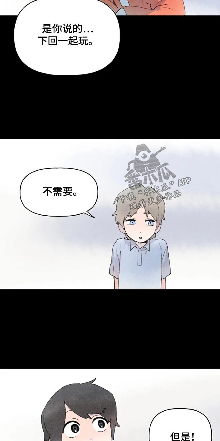 迈出第一步原唱视频漫画,第76话1图