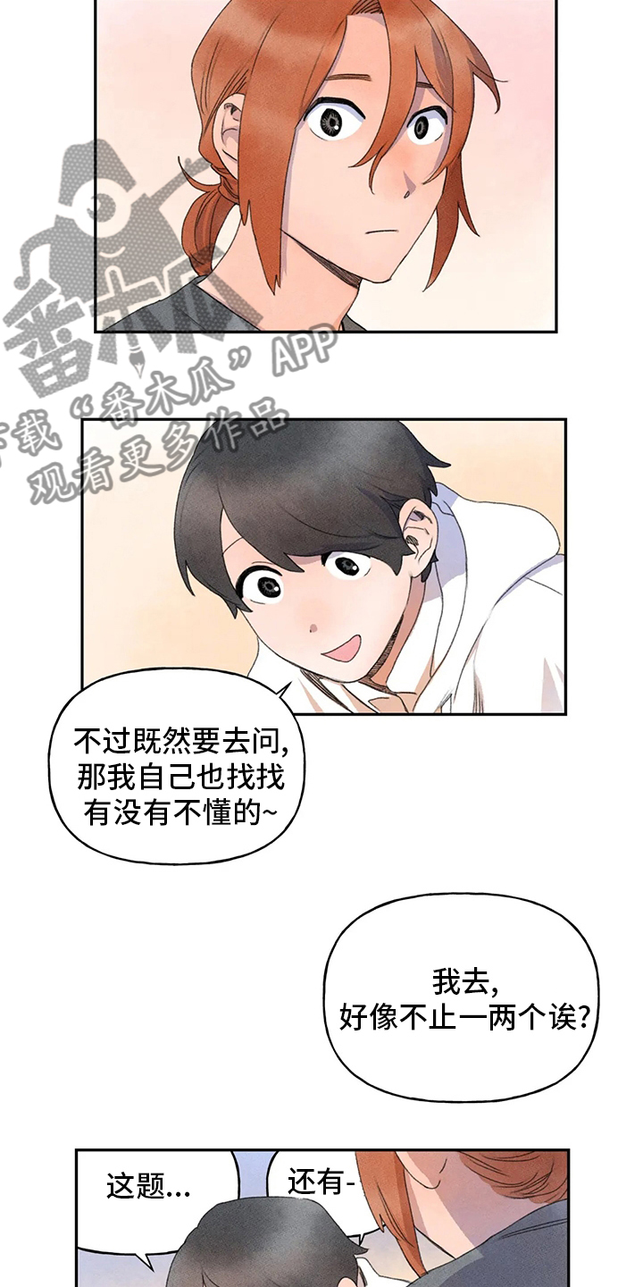 迈出第一步真的需要很大的勇气漫画,第41话2图