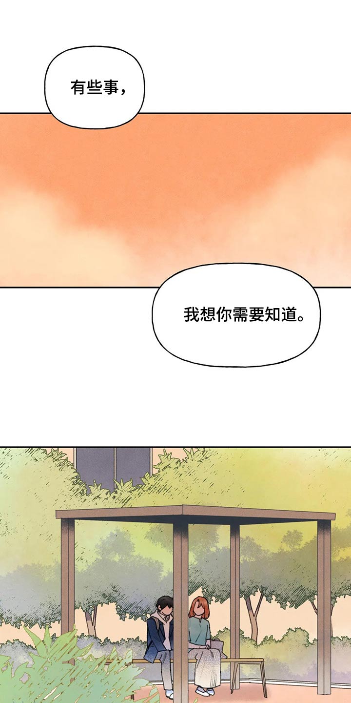 迈出第一步漫画,第73话1图