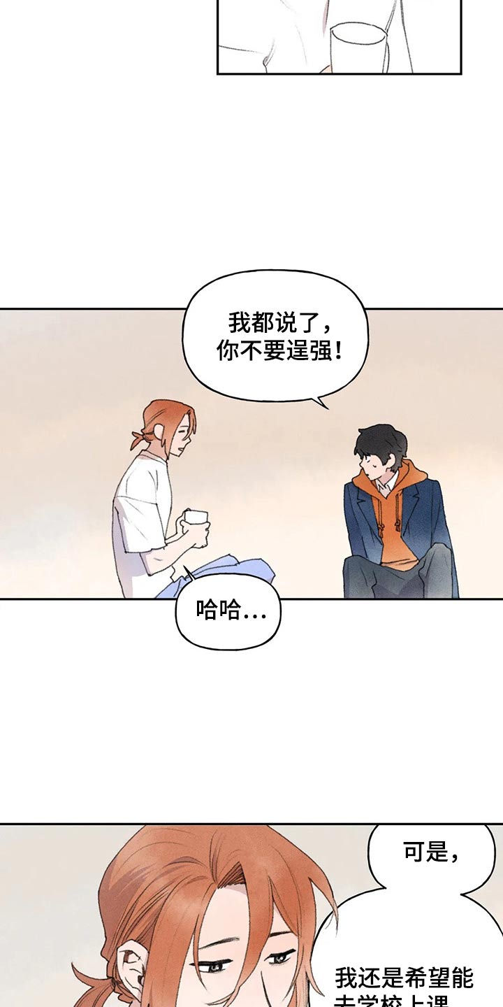 迈出第一步很重要作文漫画,第69话2图