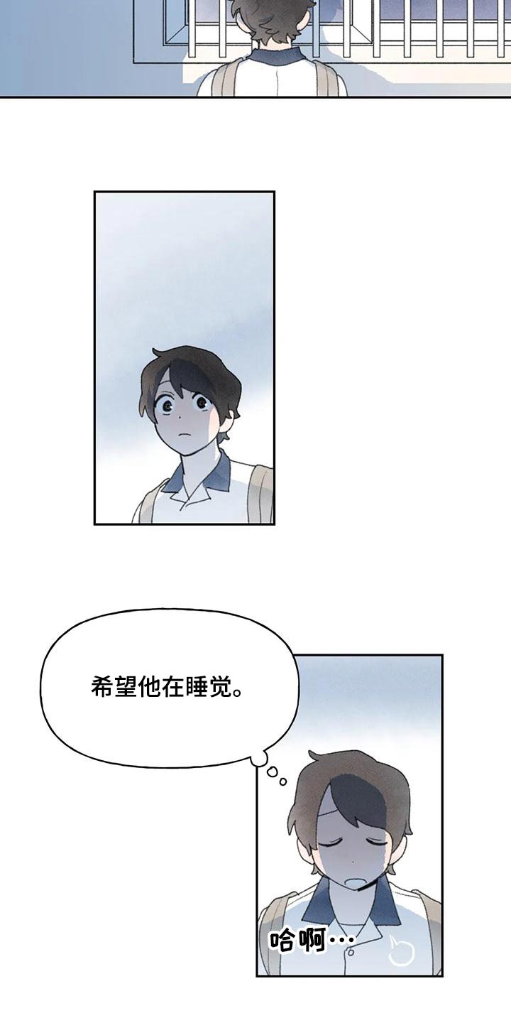 迈出第一步的诗意漫画,第91话1图