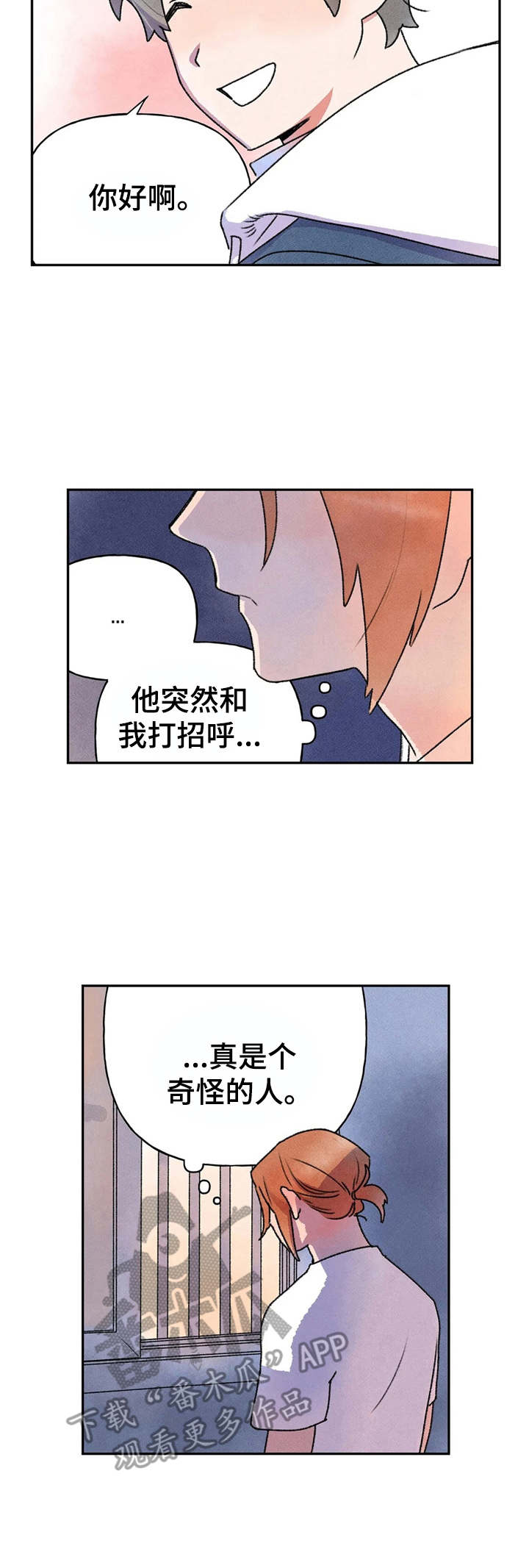 迈出第一步的词语漫画,第11话1图