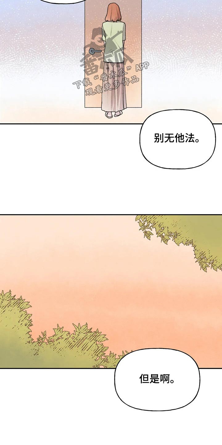 世界上孤独的人都害怕迈出第一步漫画,第75话2图