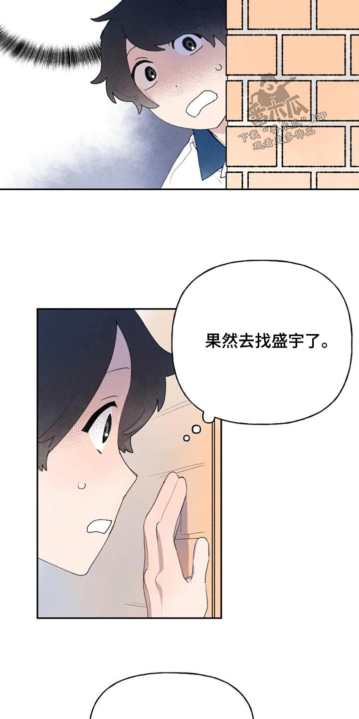 迈出第一步很重要作文漫画,第98话1图