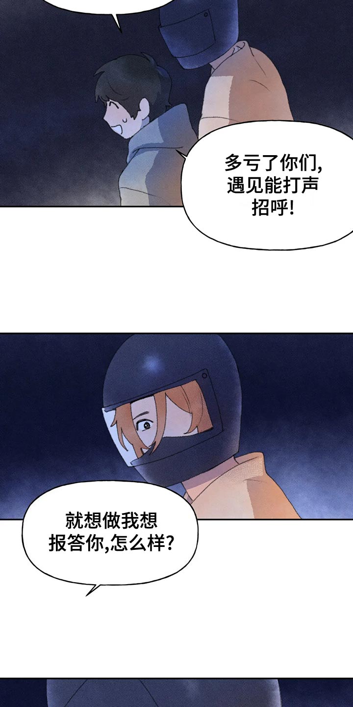 迈出第一步什么意思漫画,第61话1图