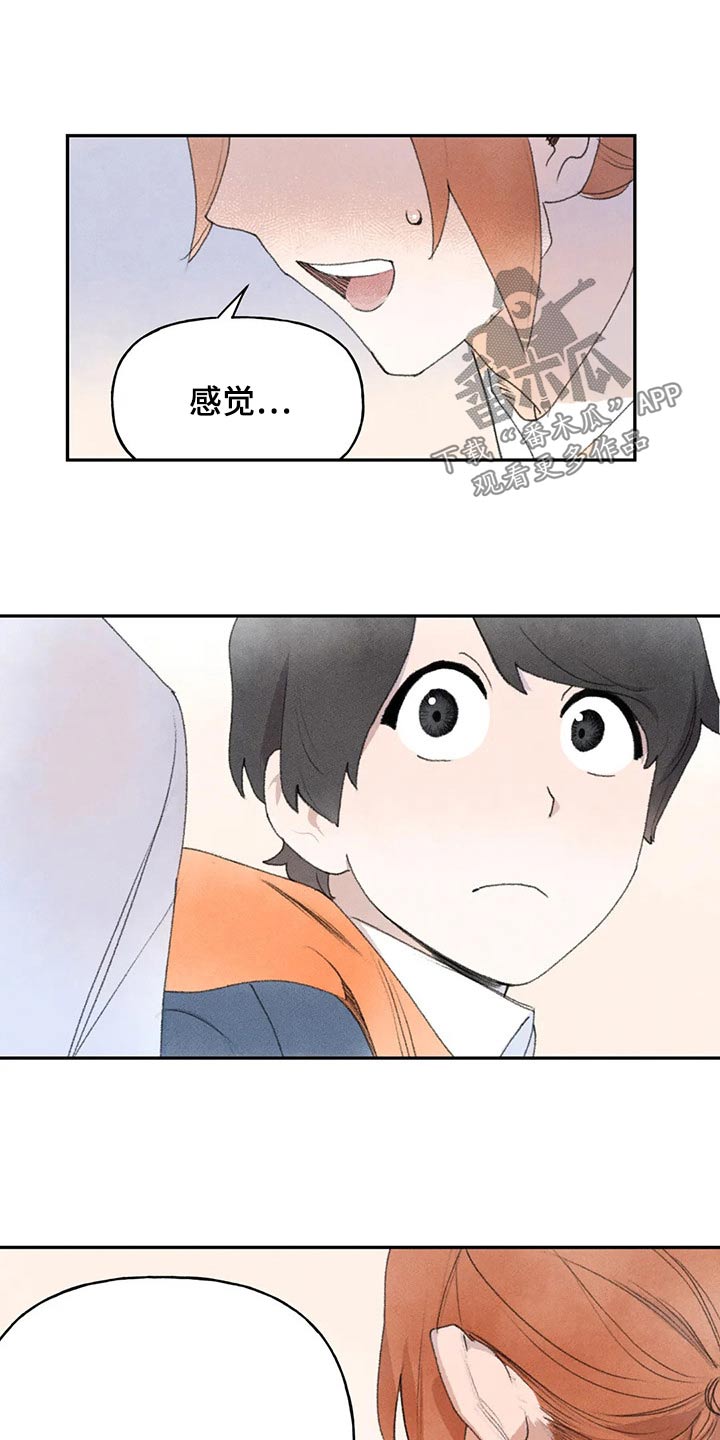 迈出第一步的成语漫画,第81话1图