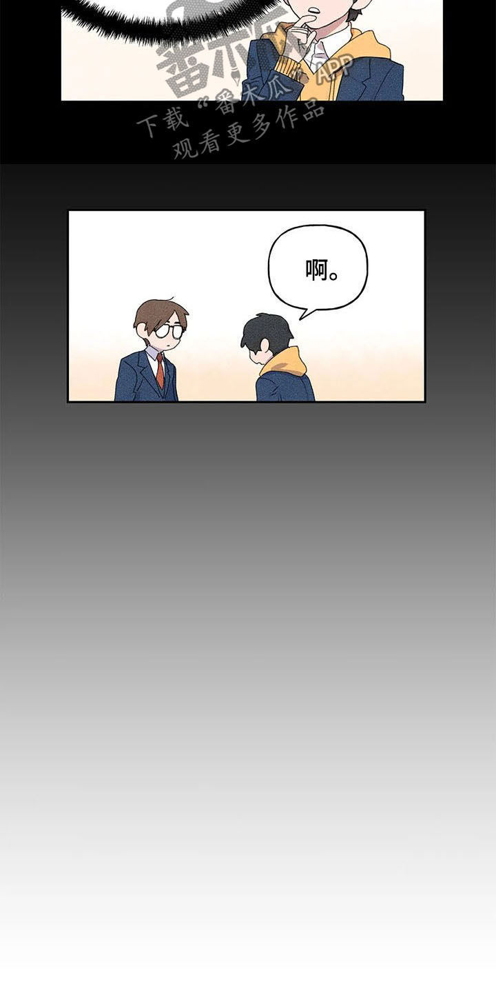 迈出第一步有多难漫画,第26话2图