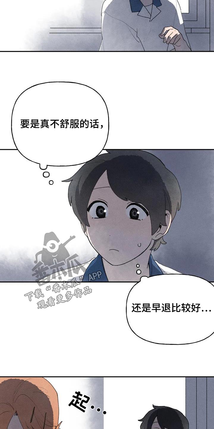 迈出第一步图漫画,第102话2图