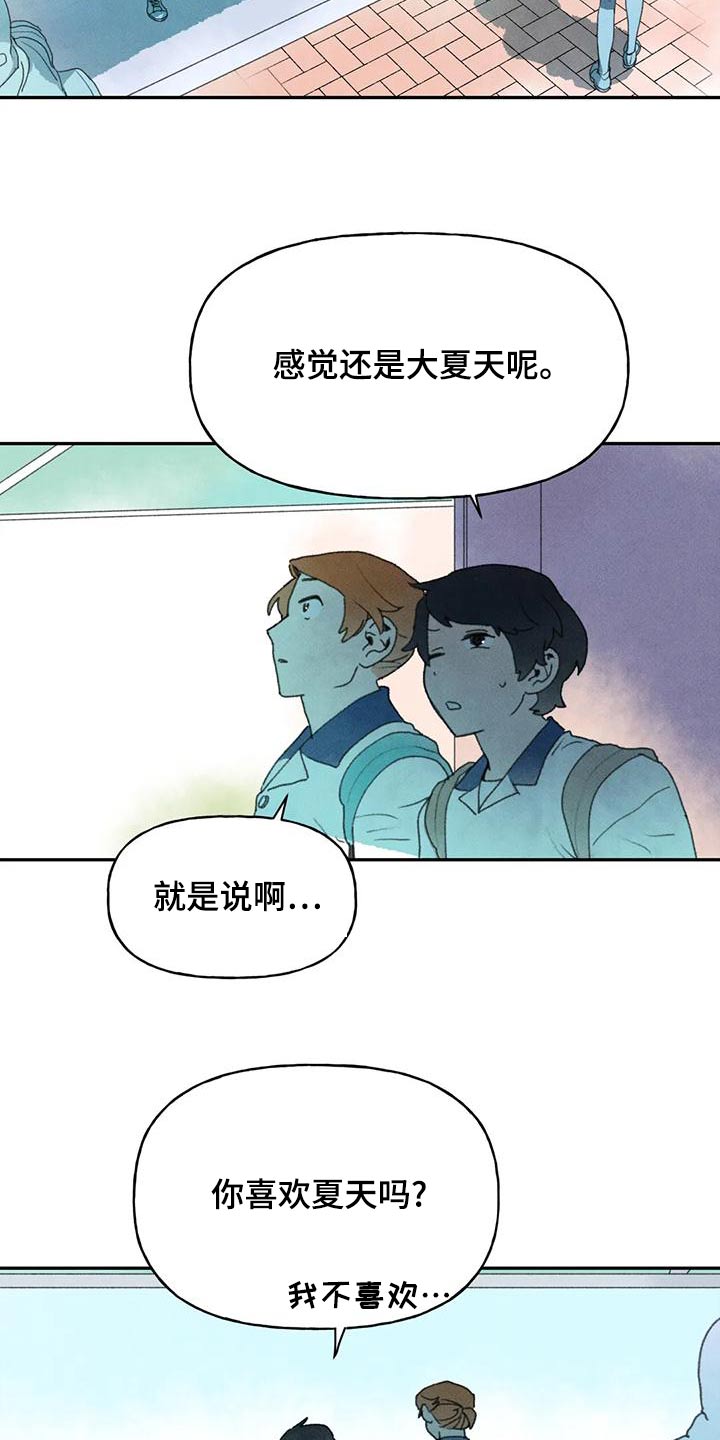 迈出第一步却失败漫画,第96话2图