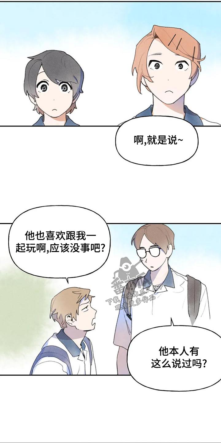 迈出第一步满分作文漫画,第94话2图