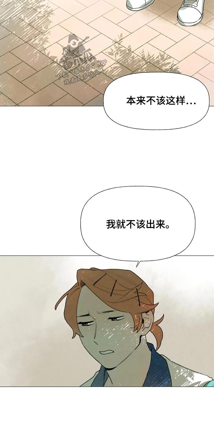 迈出第一步的迈怎么写漫画,第117话2图