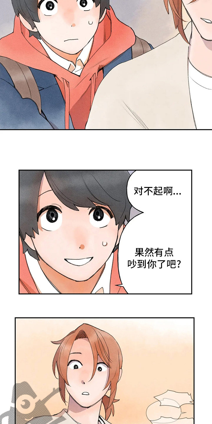 迈出第一步的名言名句漫画,第44话2图