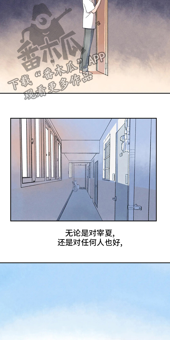 迈出第一步却失败漫画,第42话1图