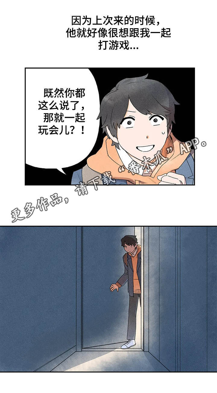 迈出的第一步就是成功的开始漫画,第21话1图