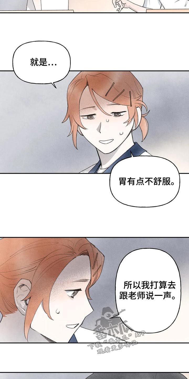 迈出第一步就成功了一半是谁说的漫画,第90话1图