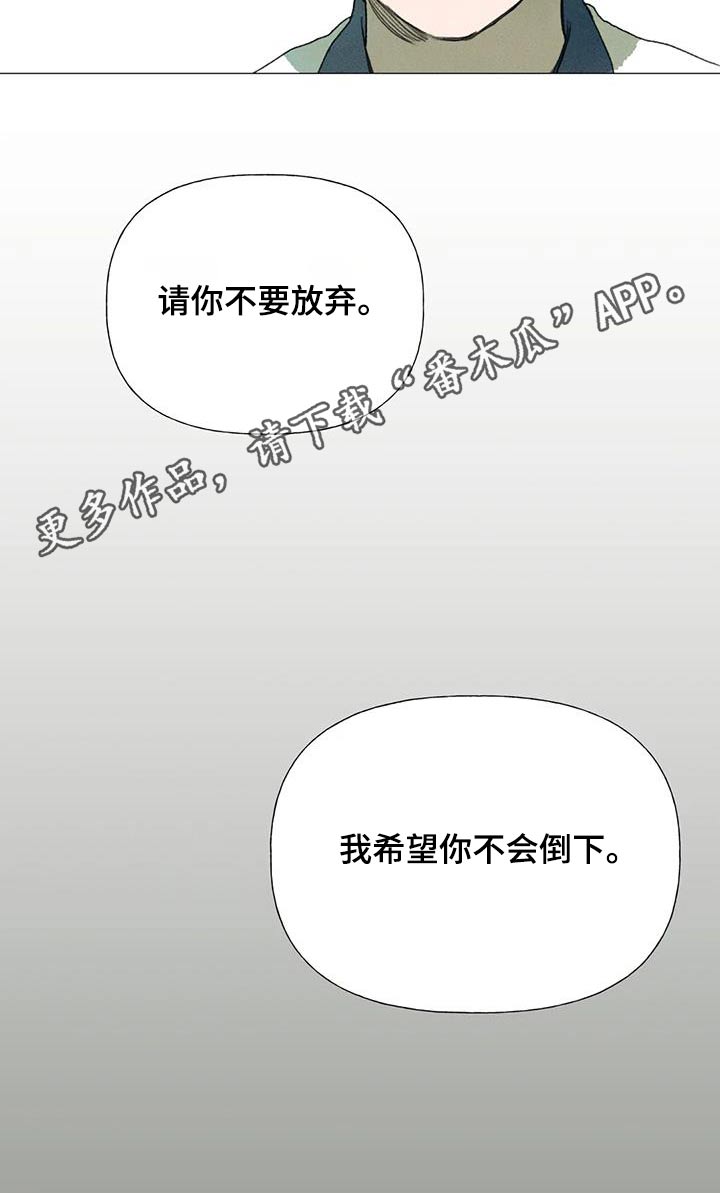 迈出第一步的迈怎么写漫画,第117话2图