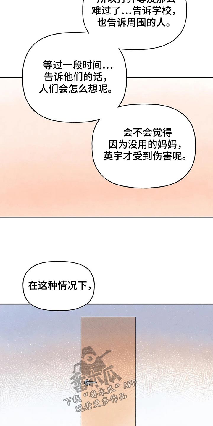 世界上孤独的人都害怕迈出第一步漫画,第75话2图