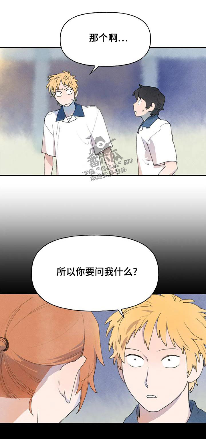 迈出第一步原唱视频漫画,第99话1图