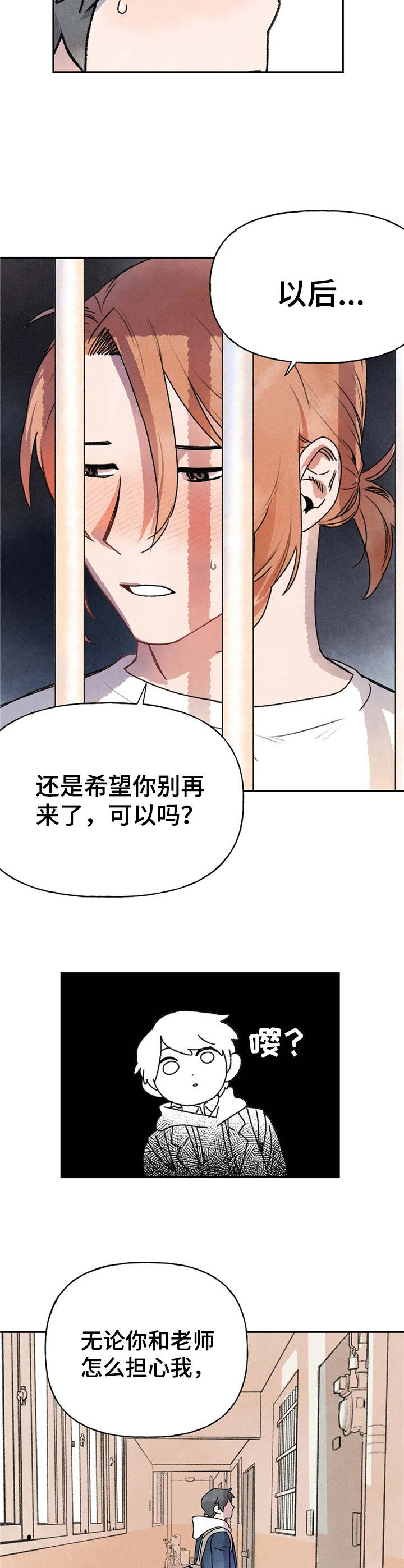 迈出第一步的金句漫画,第13话2图