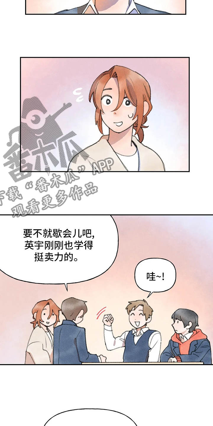 迈出第一步的名人名言漫画,第46话2图