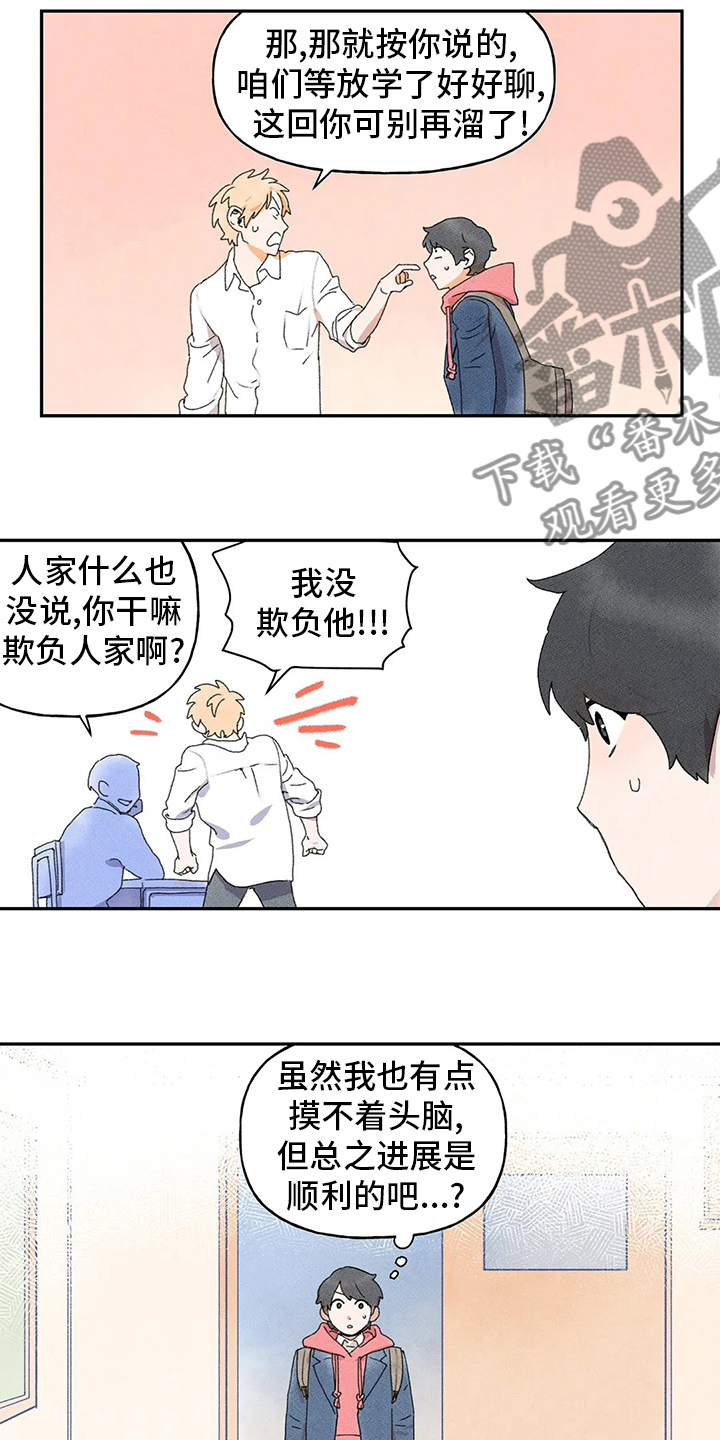 迈出第一步的名言名句漫画,第30话2图