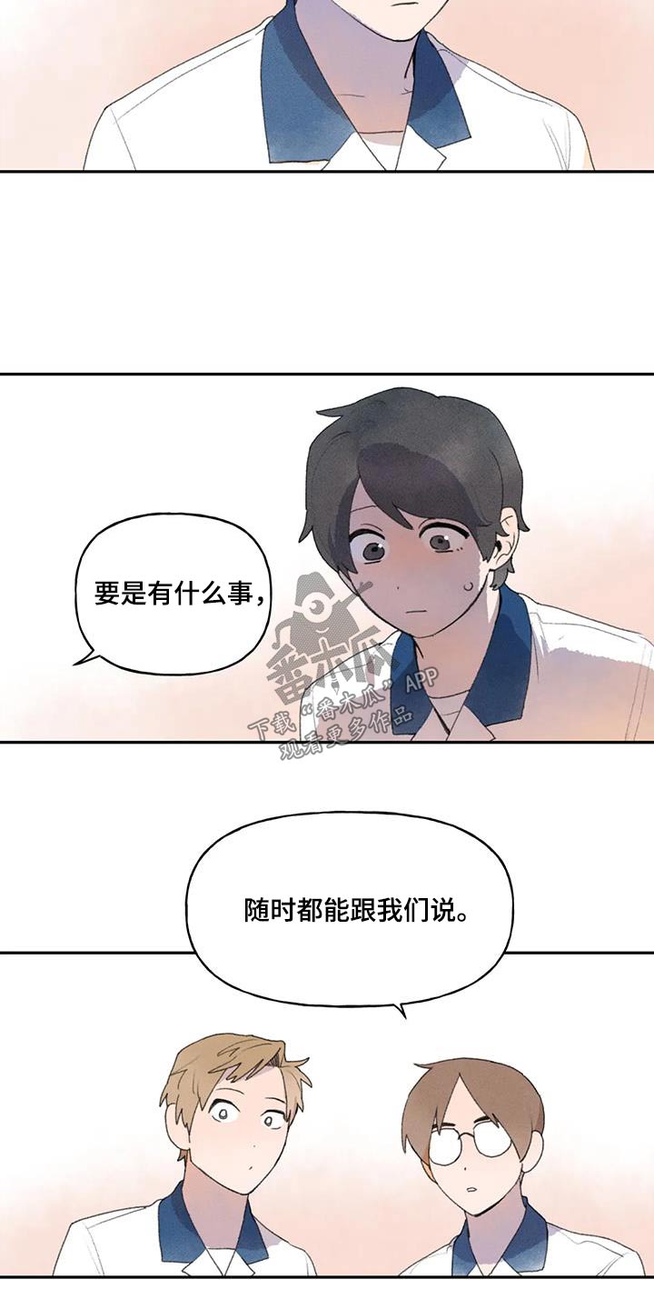 迈出第一步的名言名句漫画,第100话1图