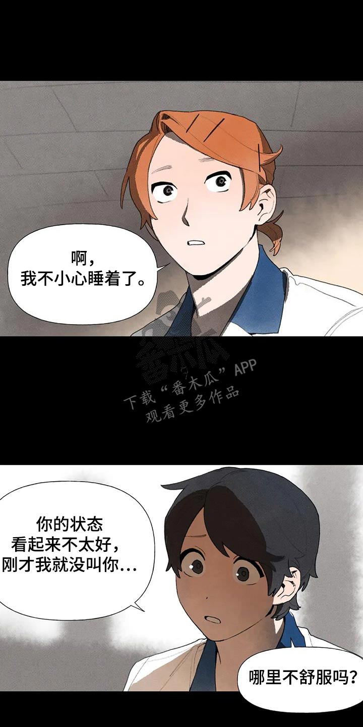 迈出第一步有多难漫画,第115话1图