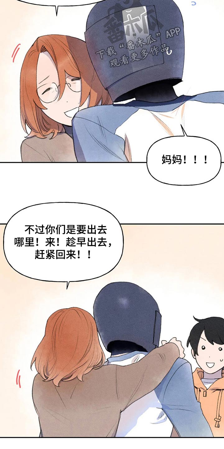 迈出第一步才知道自己走多远了可以写追梦吗漫画,第62话1图