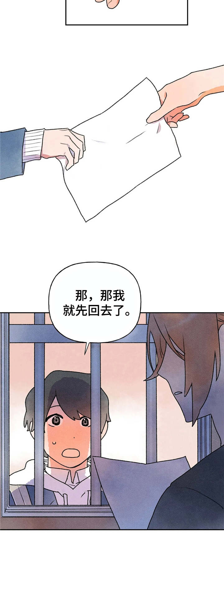 迈出第一步歌曲漫画,第7话2图