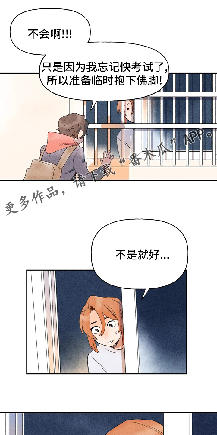 迈出第一步的勇气漫画,第37话1图