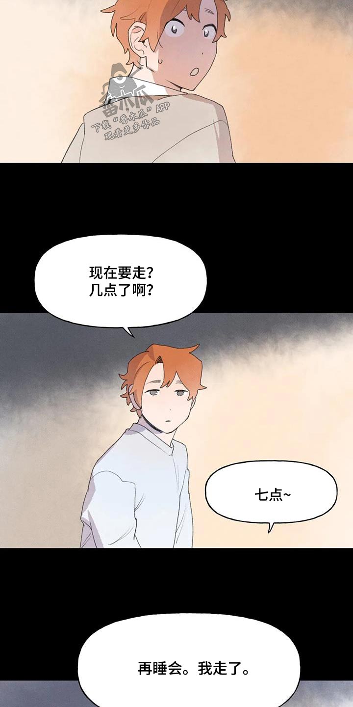 勇敢迈出第一步漫画,第110话1图