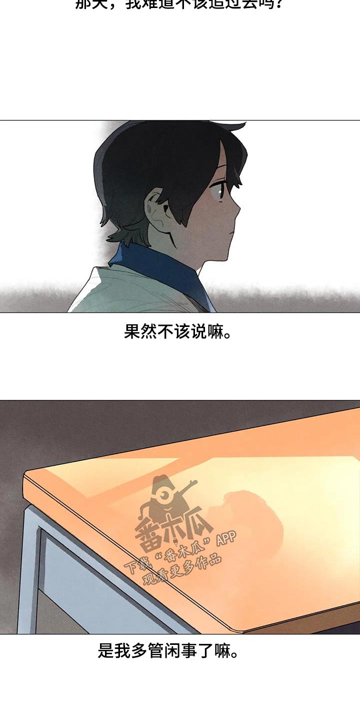 迈出第一步漫画,第119话2图