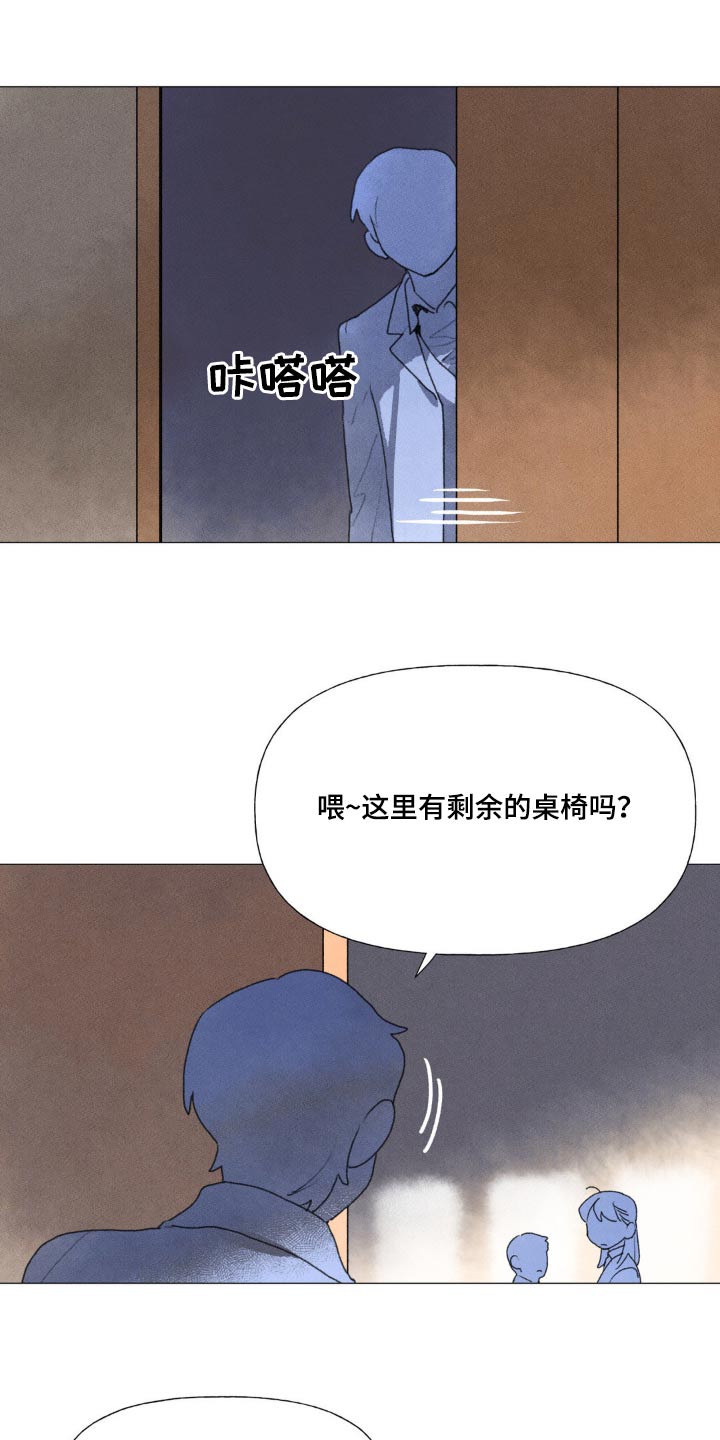 迈出第一步后面接什么句子好漫画,第121话1图