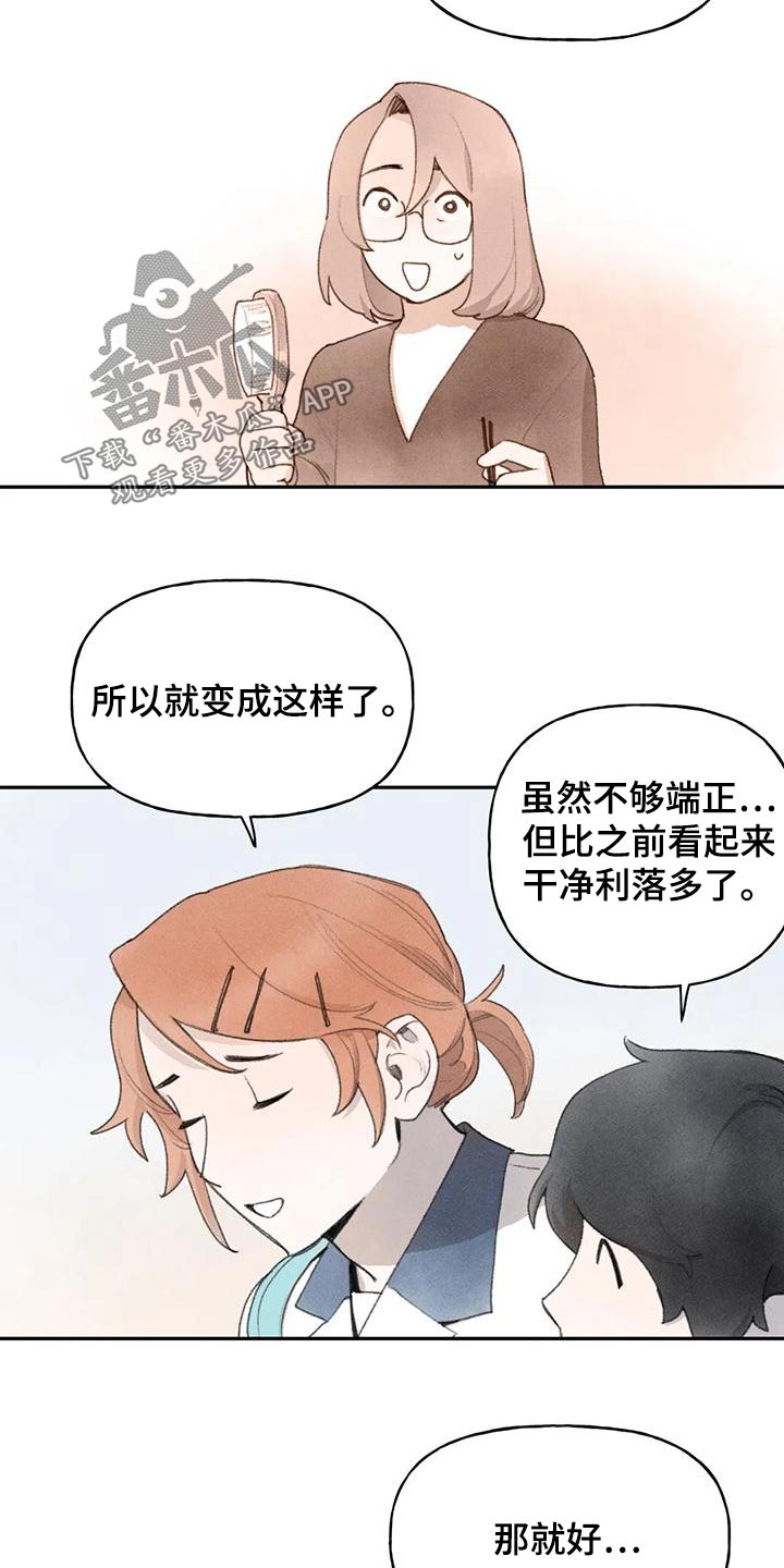 世界上孤独的人都害怕迈出第一步漫画,第87话2图