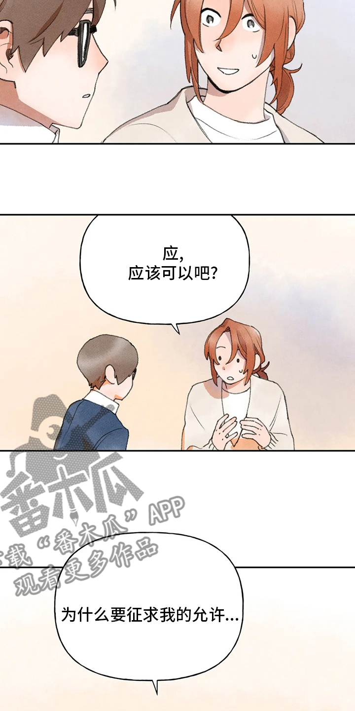 迈出第一步的名人名言漫画,第46话2图