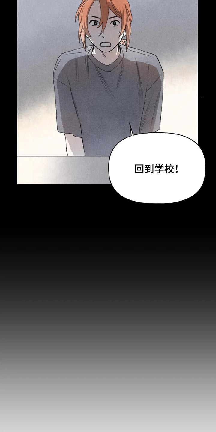 迈出第一步就成功了一半论据漫画,第80话1图