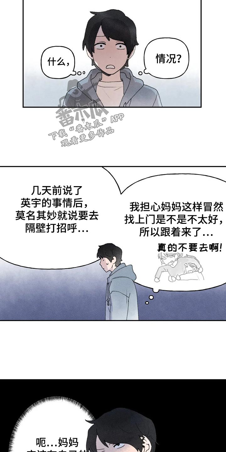 迈出第一步却失败漫画,第77话1图