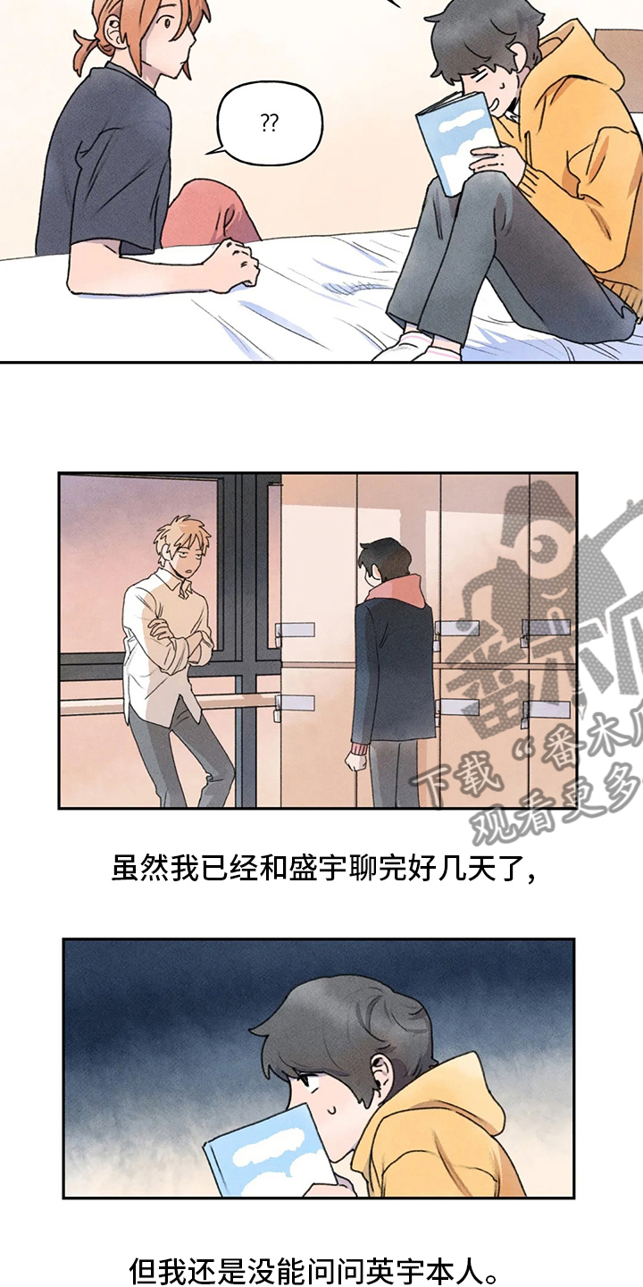 迈出第一步的名人名言漫画,第34话2图