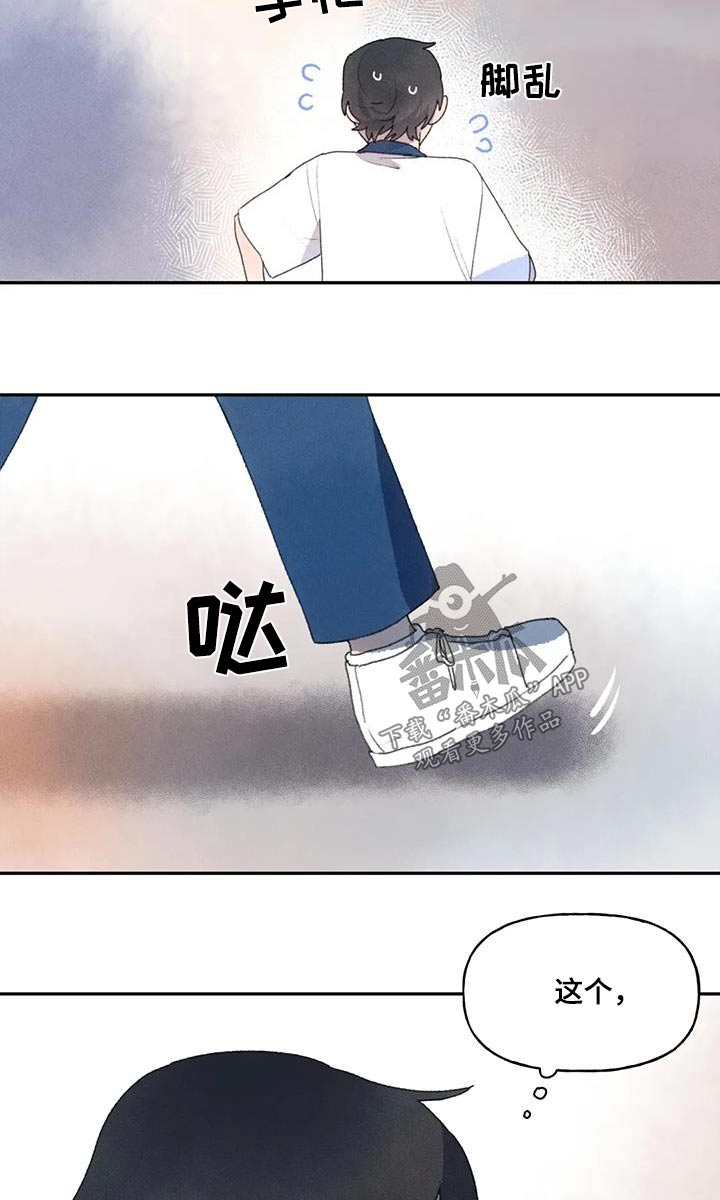 迈出第一步的名言名句漫画,第100话2图