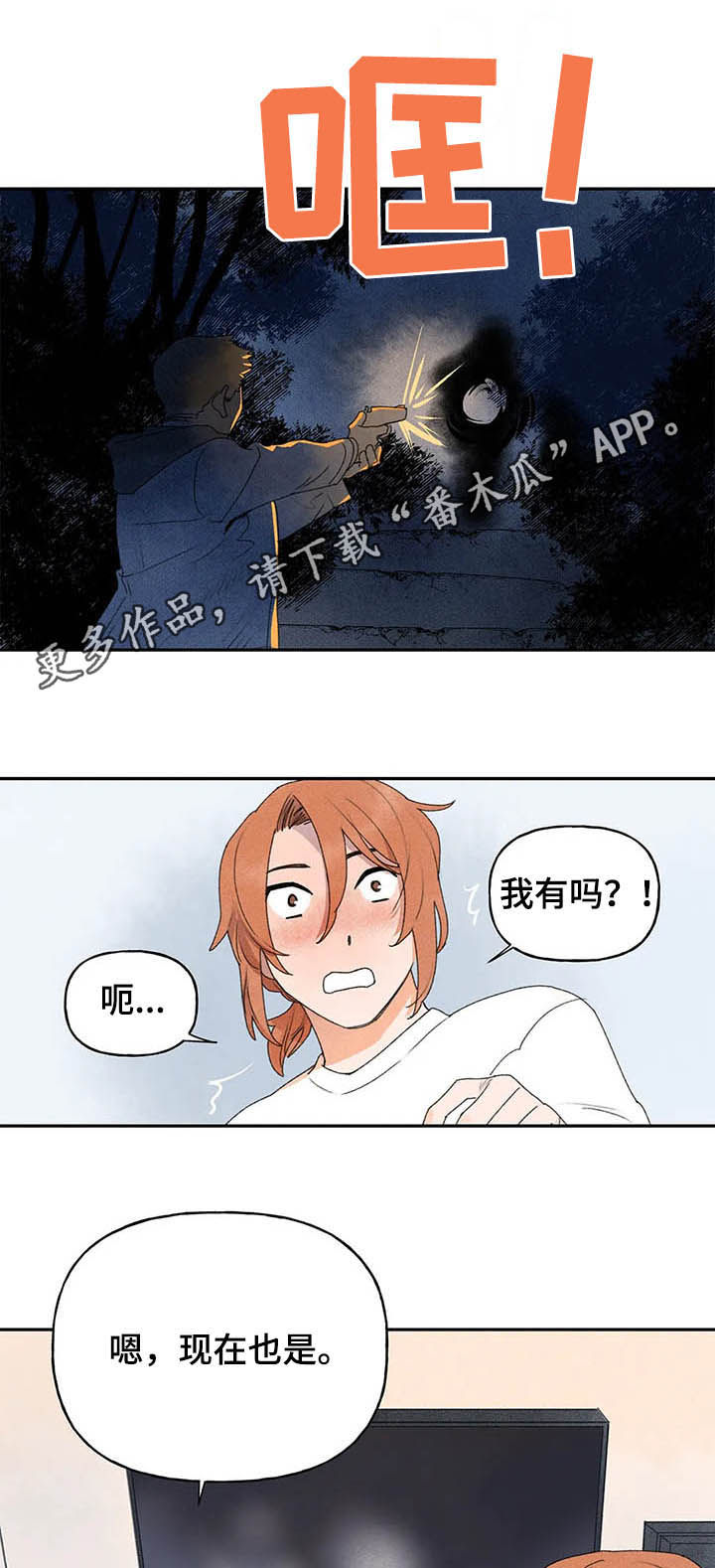 迈出第一步作文800字中考满分作文漫画,第23话1图